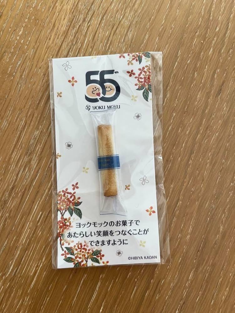 Amazon.co.jp: ヨックモック 55周年 記念 限定 マグネットバッチ